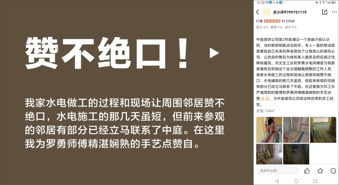 好匠人在中庭，好工藝放心裝