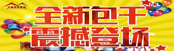 17天狂送￥6000000，比《人民的名義》更勁爆，錯過一次再等10年?。?！