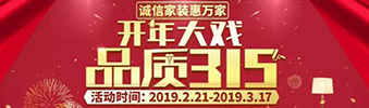 搶！2019開年大戲，把裝修交給我，您放心上班去