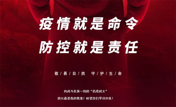 中庭支援抗疫前線，急需防疫物資供應(yīng)渠道！